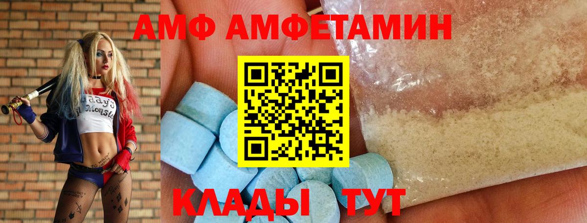АМФЕТАМИН 97% Нефтеюганск