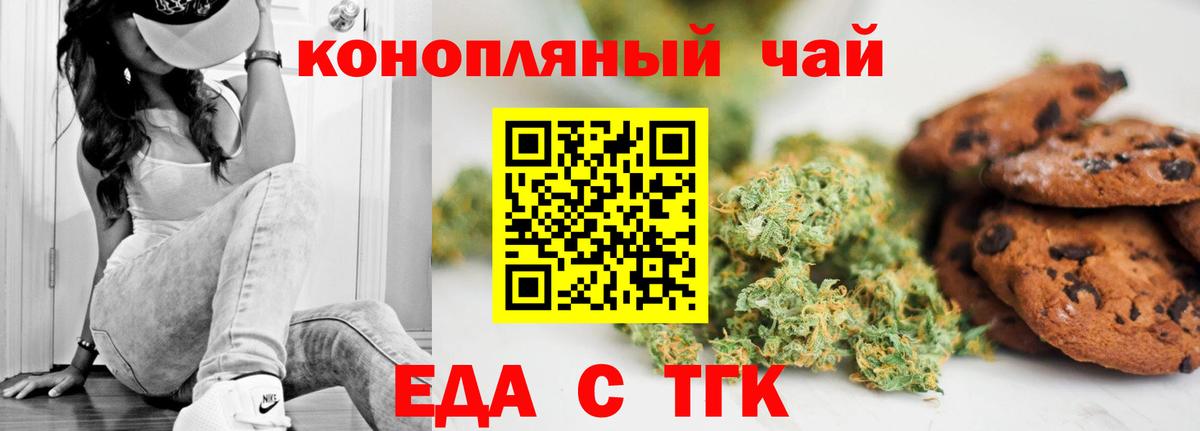 Нефтеюганск  Еда ТГК конопля  Вход с VPN 
