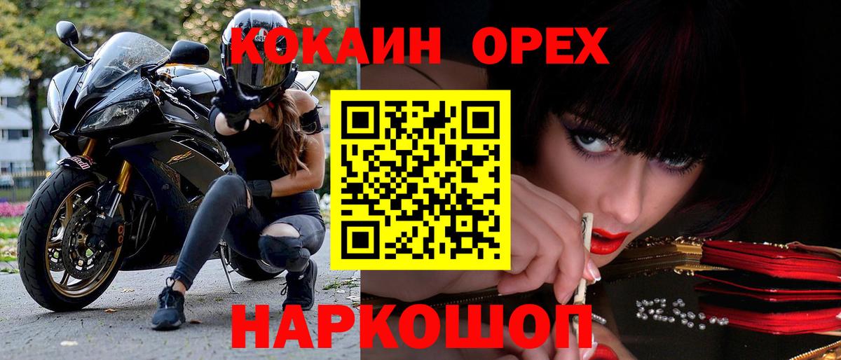 Кокаин Fish Scale Нефтеюганск