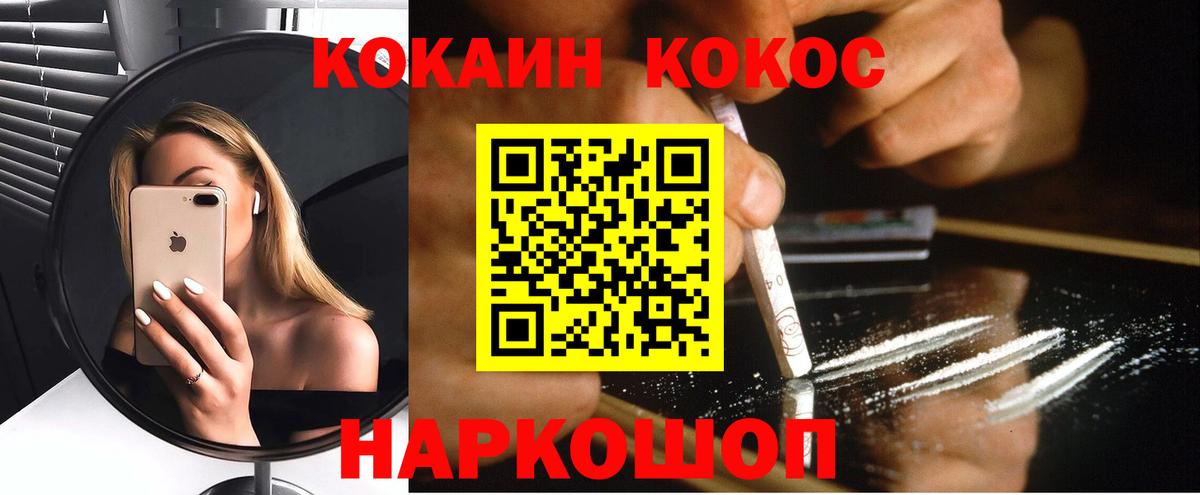 Нефтеюганск  COCAIN Перу  цена   Вход с VPN 