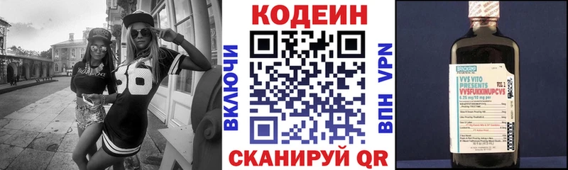 даркнет сайт  Нефтеюганск  Кодеин Purple Drank 