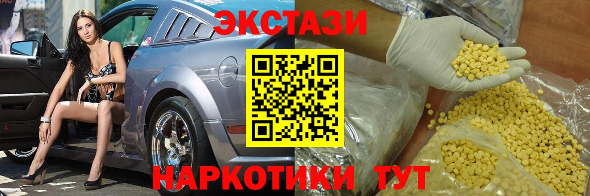 Экстази Punisher Нефтеюганск