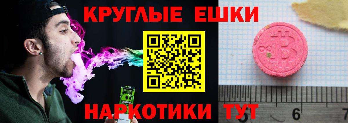 Экстази XTC  Вход с VPN  Экстази  ЭКСТАЗИ VHQ  Нефтеюганск 