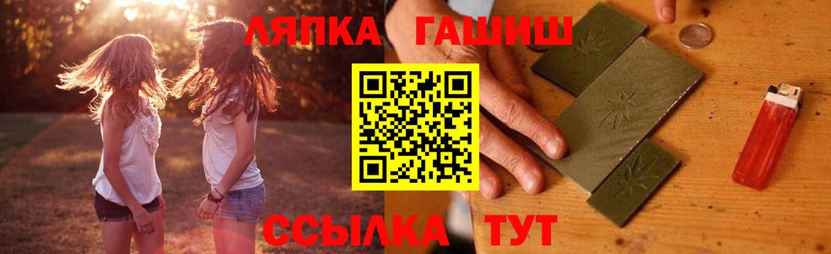 Гашиш гашик  ГАШ Cannabis  Вход с VPN  магазин продажи   Нефтеюганск 