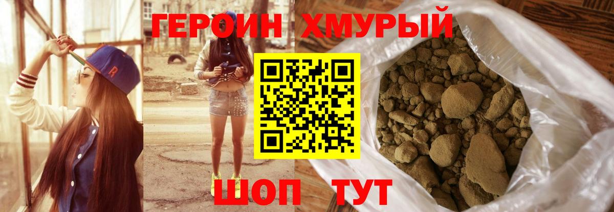 Нефтеюганск  Героин Афган  Вход с VPN 
