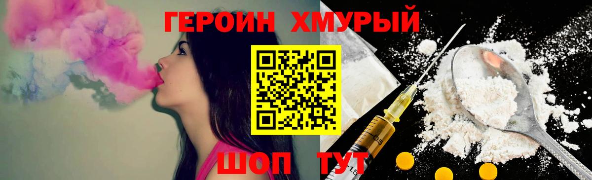 ГЕРОИН гречка Нефтеюганск