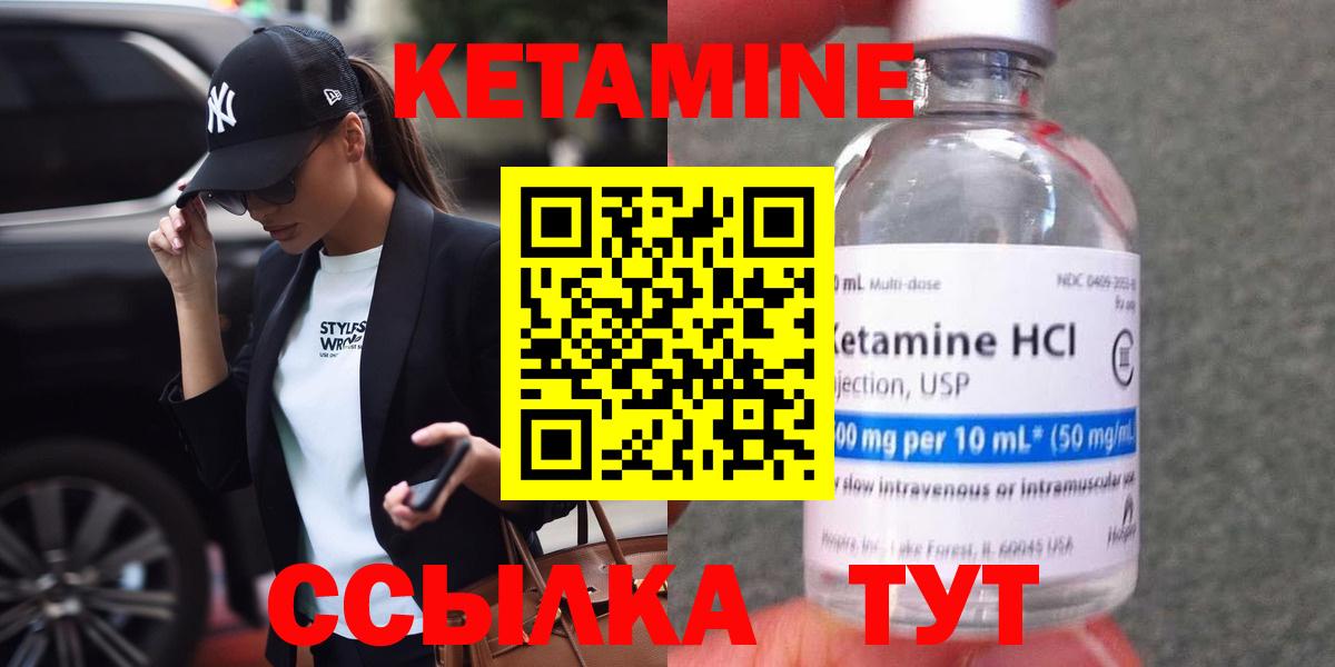 КЕТАМИН ketamine Нефтеюганск