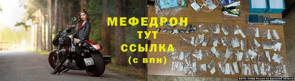 мефедрон мука Новозыбков
