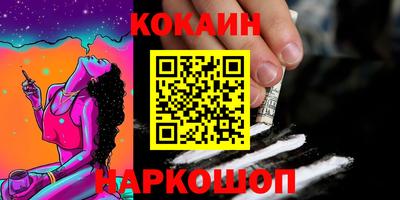 кокаин премиум Жуковский