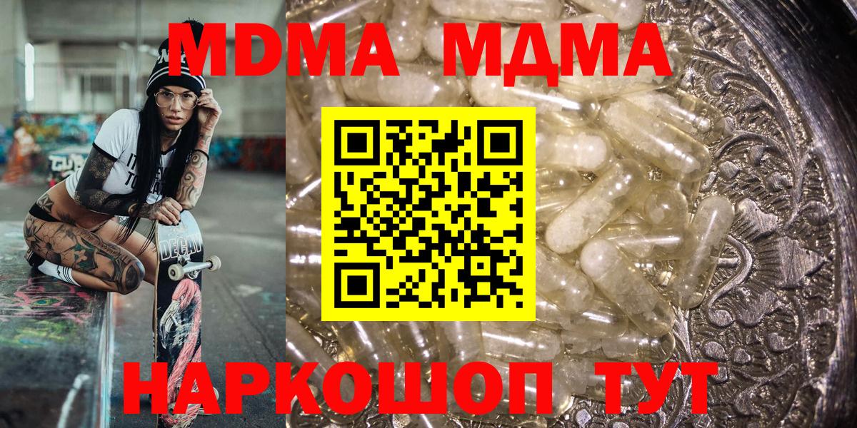MDMA crystal Нефтеюганск
