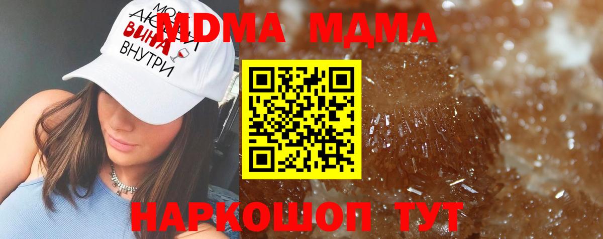 Нефтеюганск  МДМА молли  MDMA  Вход с VPN  МДМА VHQ 