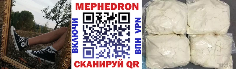 ссылка на мегу зеркало  где можно купить наркотик  Нефтеюганск  МЕФ 4 MMC 
