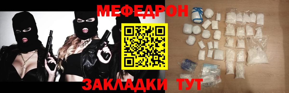Мефедрон мука  МЯУ-МЯУ мука  МЯУ-МЯУ  Нефтеюганск  Вход с VPN 