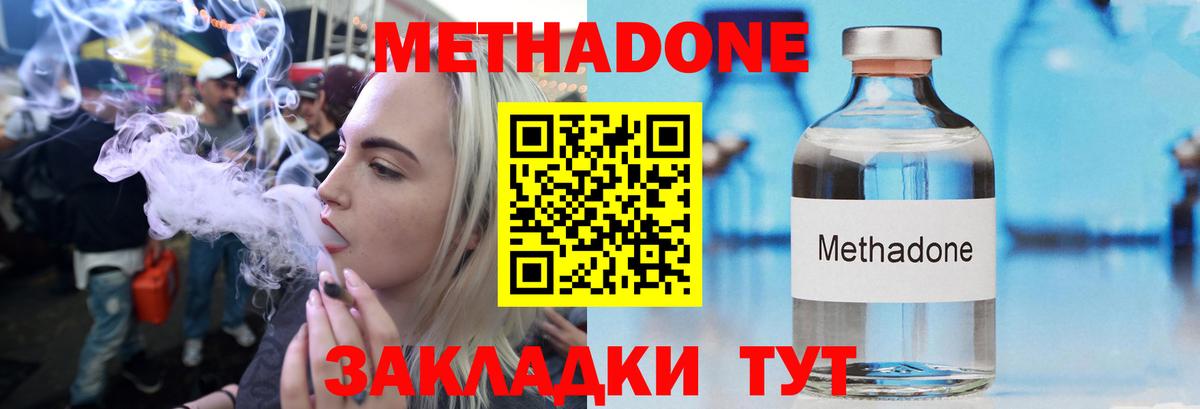МЕТАДОН кристалл  МЕТАДОН VHQ  Вход с VPN  KRAKEN вход  Нефтеюганск 