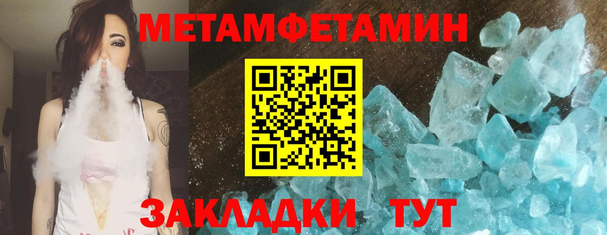 Метамфетамин Декстрометамфетамин 99.9%  Вход с VPN  Первитин  Нефтеюганск 