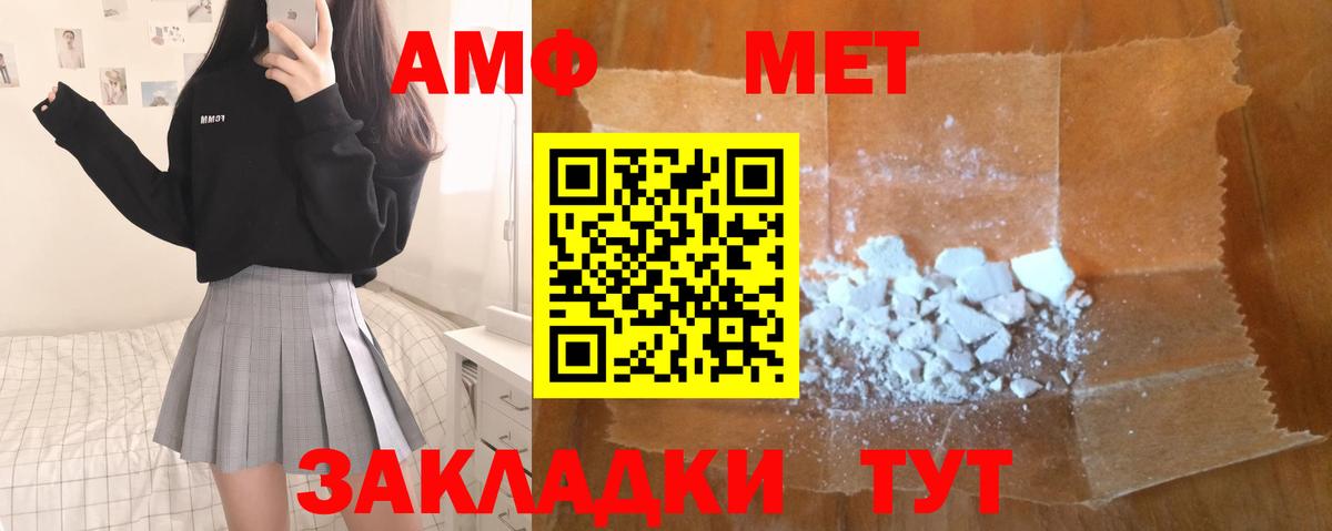Метамфетамин пудра Нефтеюганск
