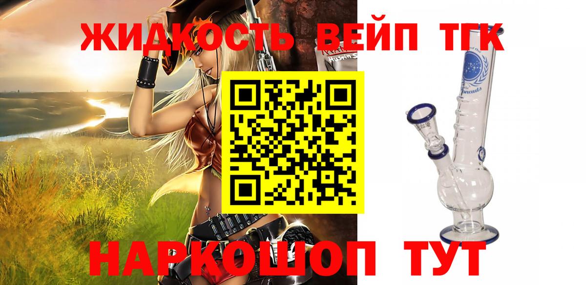 Нефтеюганск  ТГК Wax  сколько стоит  Вход с VPN  Дистиллят ТГК THC oil 