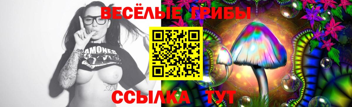 Галлюциногенные грибы Magic Shrooms  Вход с VPN  даркнет сайт  Нефтеюганск 